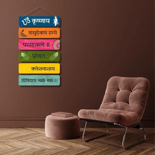 Krishnaya Vasudevaya Haraye Wall Hanging